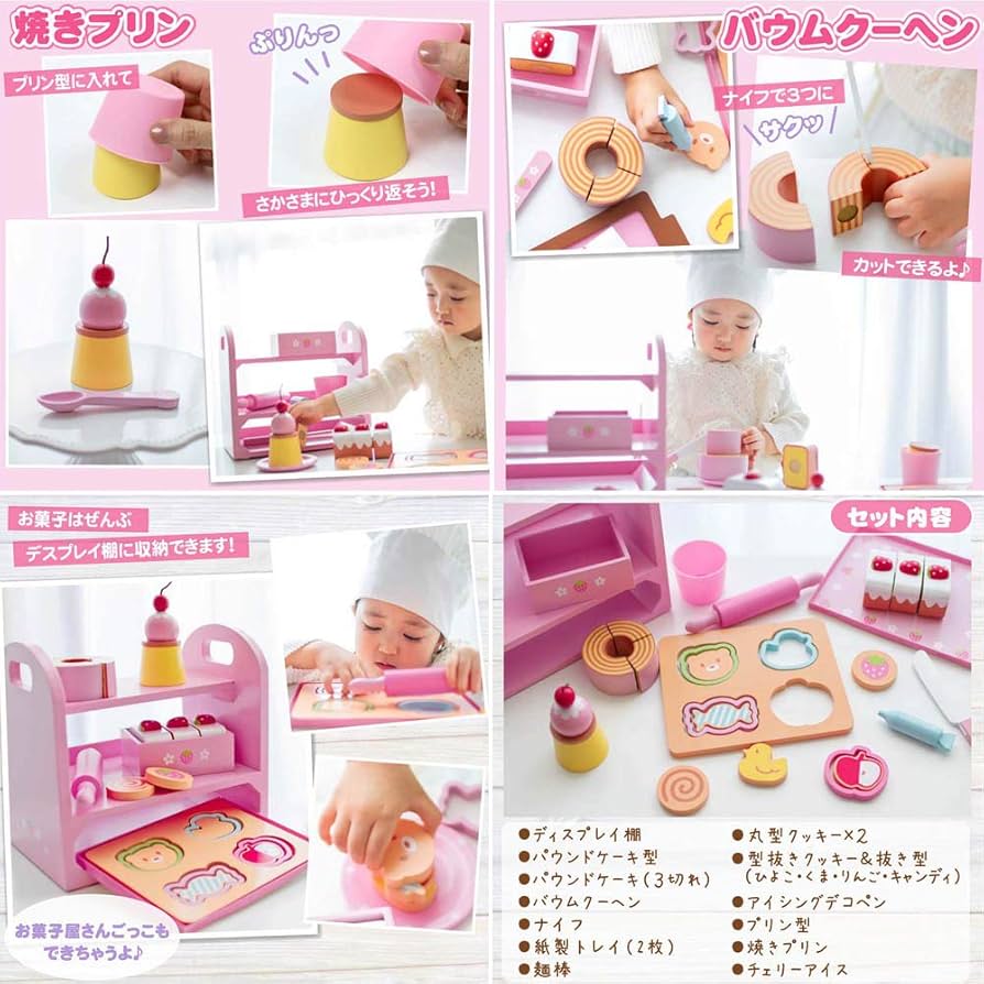 新品　マザーガーデン 木のおままごと　プレミアムセット　カップケーキ　セット 新品 マザーガーデン 木のおままごと プレミアムセット カップ